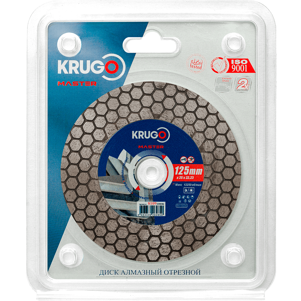 Круг алмазный по керамике Krugo Master, 125х25 мм, сплошной - 2