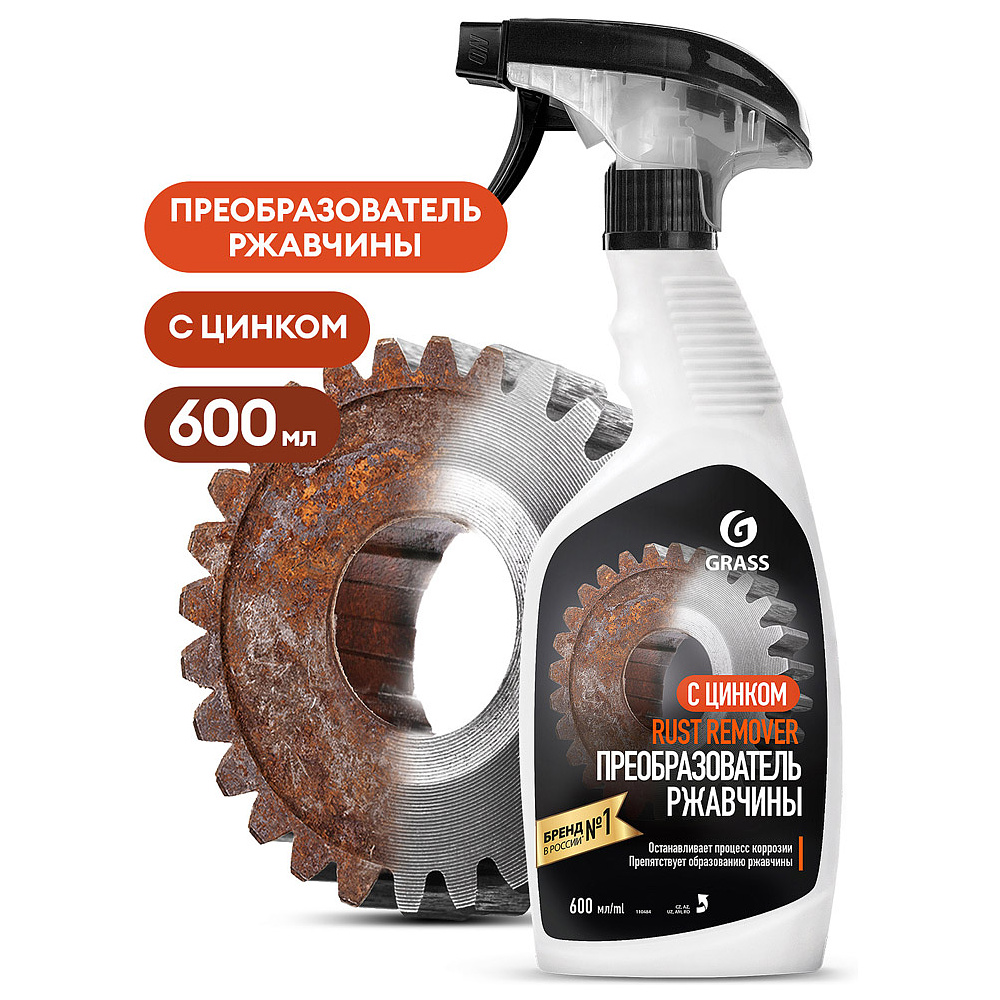 Средство для удаления ржавчины "Rust remover Zinc", 600 мл