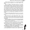 Книга "Фаина Раневская. Жизнь, рассказанная ею самой", Раневская Ф. - 10