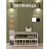 Обувница ALLERD 2 RION, белый муар, 830х320х450, бетон - 2