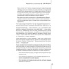 Книга "ДНК продаж. Маркетинг и психология", Ксения Кива - 9
