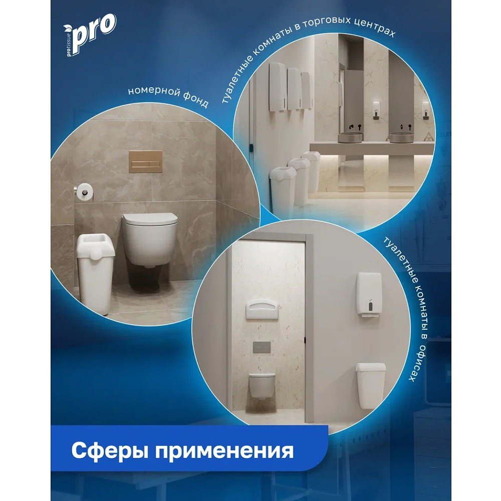 Бумага туалетная  PROtissue 120м, 2 слоя, Instant, 100% целлюлоза - 6