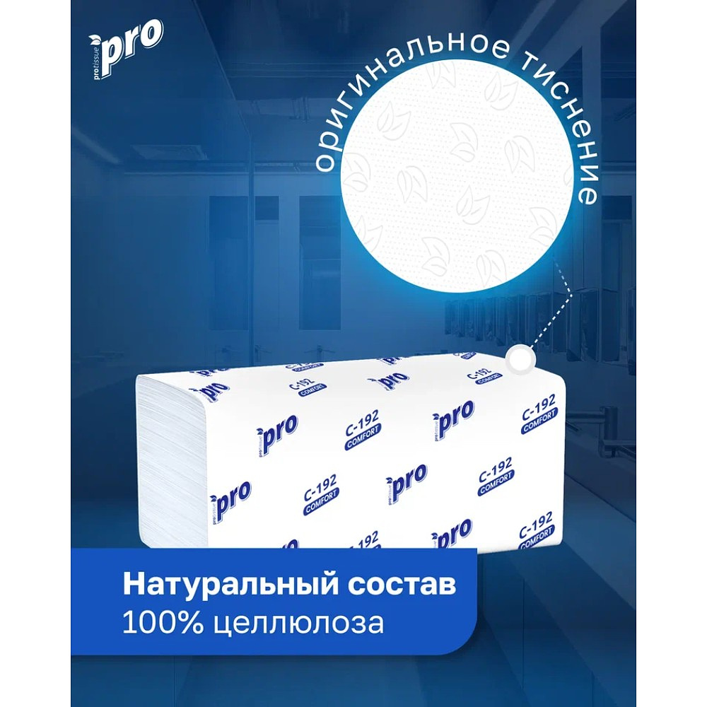 Полотенца бумажные  PROtissue V - сложение 200 листов, 2 слоя, 100% целлюлоза - 6