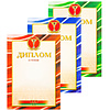 Диплом 2 степени, А4, 250 г/м2 - 2