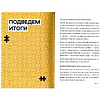 Книга "Кадры решают... Кадры мешают", Екатерина Муравлева, Екатерина Жеребина - 3