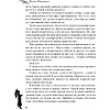 Книга "Фаина Раневская. Жизнь, рассказанная ею самой", Раневская Ф. - 5