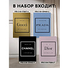 Комплект из 4-х книг "История модных Домов: Chanel, Dior, Gucci, Prada"  - 6