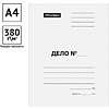 Папка-скоросшиватель "Дело" KT 0.5, белый - 3