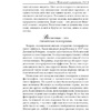 Книга "Подсознание может всё!", Джон Кехо - 7