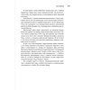 Книга "VOGUE. История журнала, ставшего "библией моды"", Нина София Мираллес - 13