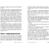 Книга "Эффект красной розы. Книга тайн и секретов убеждения", Ольга Грищенко - 9