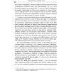 Книга "Кето-парадокс", Стивен Гандри - 9