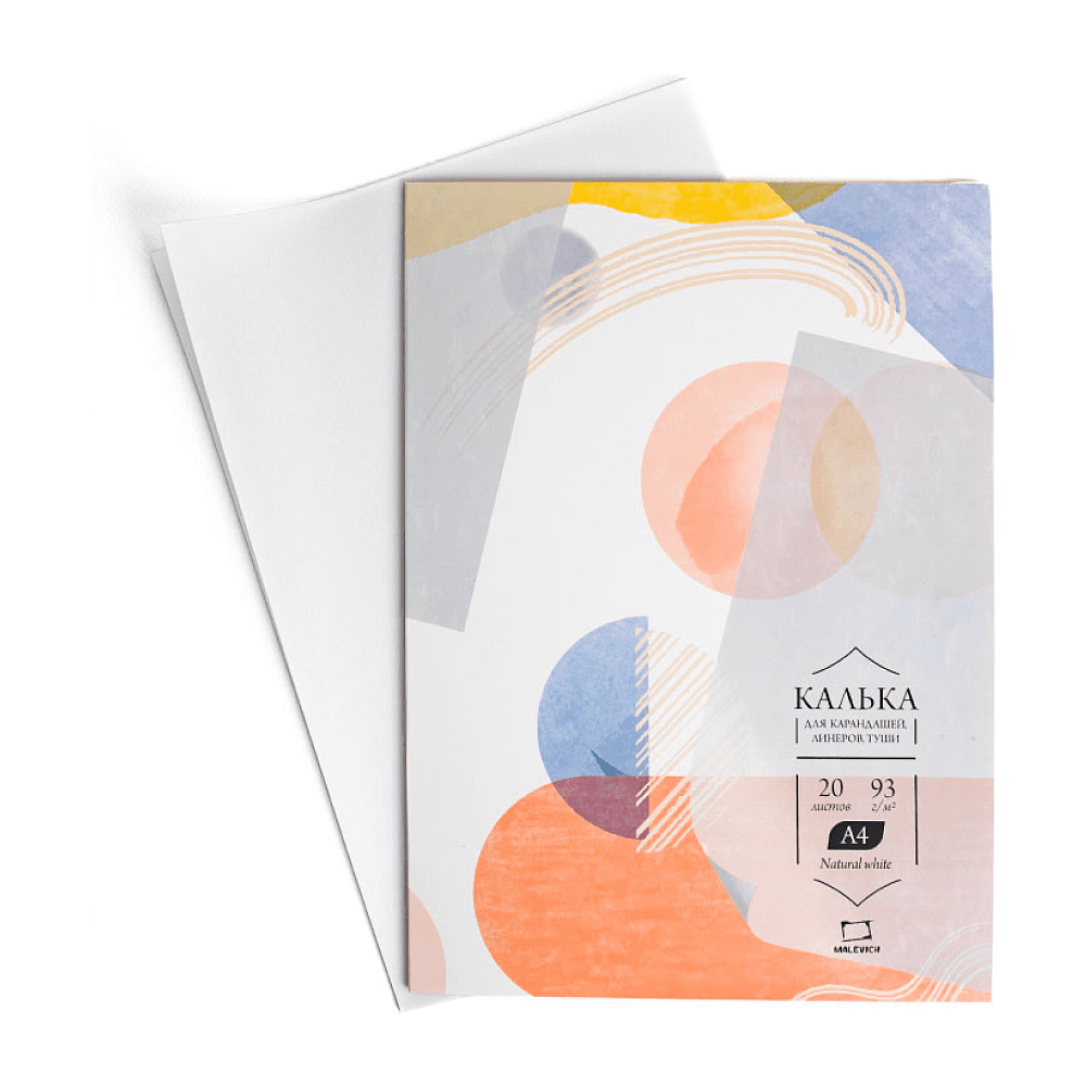 Калька "Малевичъ", А3, 20 листов, 93 г/м2