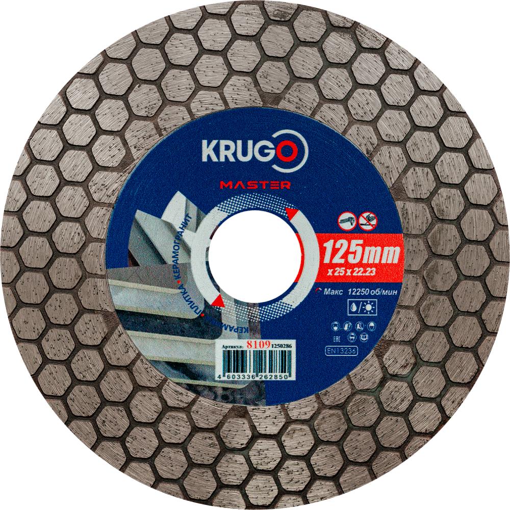 Круг алмазный по керамике Krugo Master, 125х25 мм