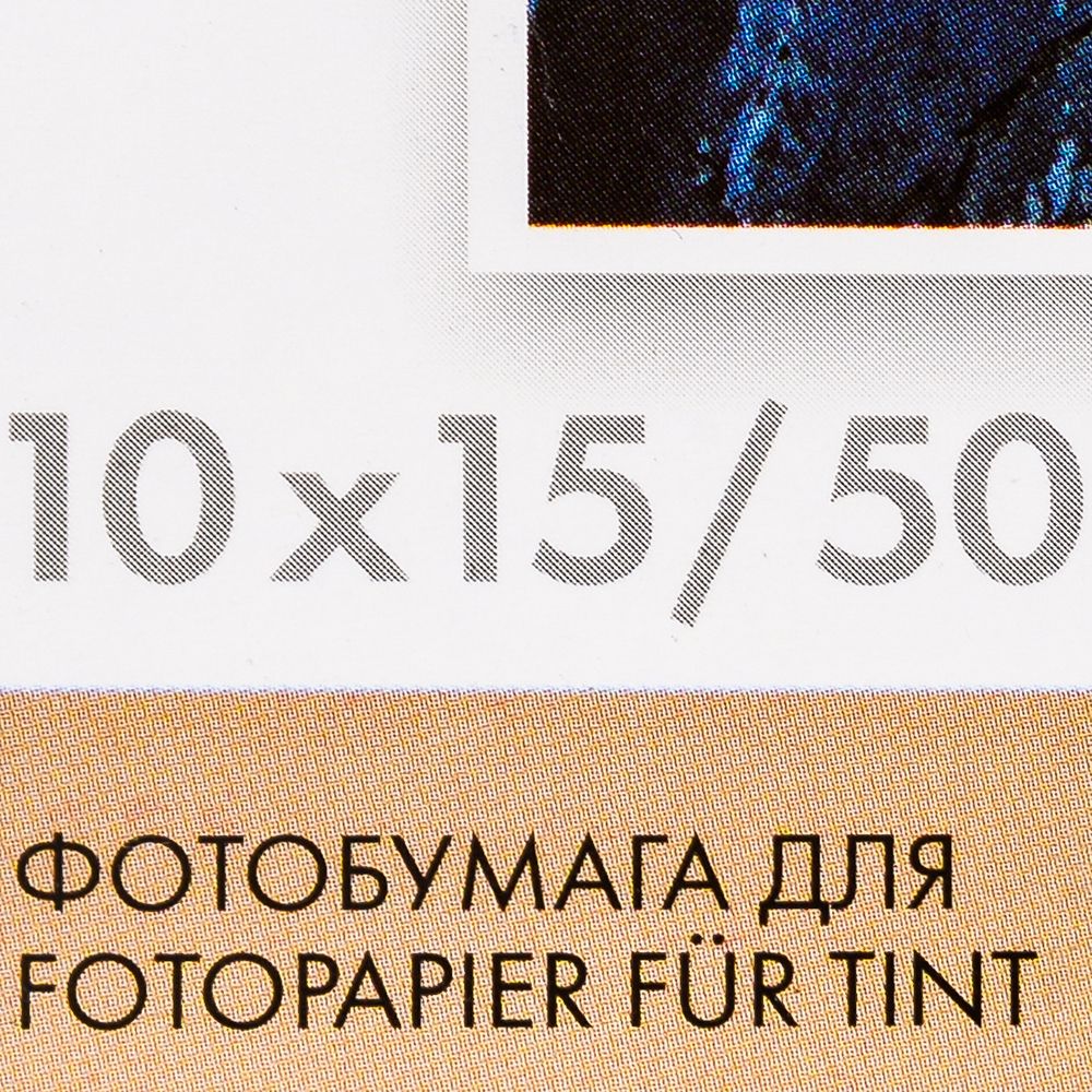 Фотобумага глянцевая для струйной фотопечати "Lomond", А6, 50 листов, 170 г/м2 - 3
