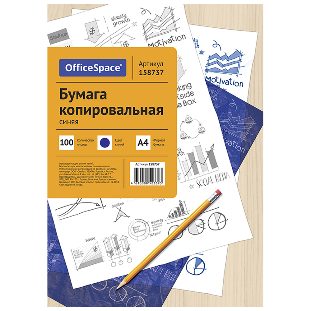 Бумага копировальная "OfficeSpace", А4, 100 листов, синий