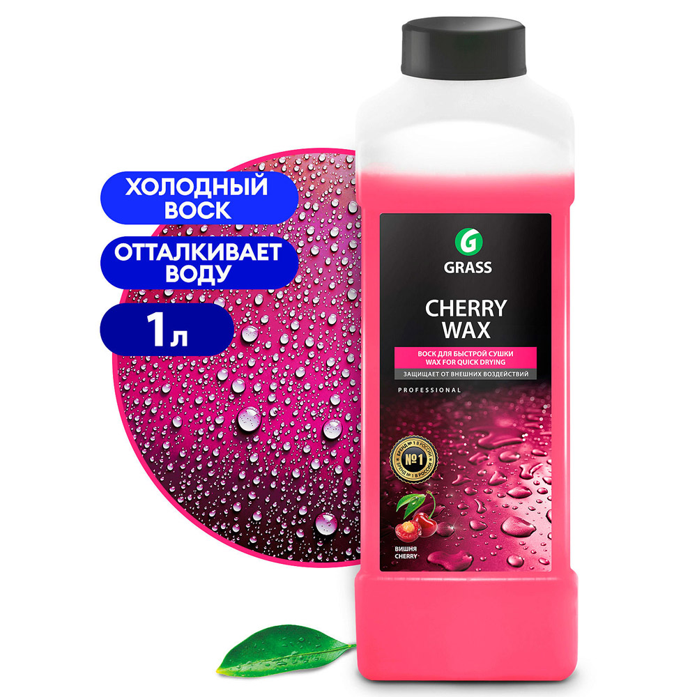 Средство для ухода за автомобилями "Cherry Wax"