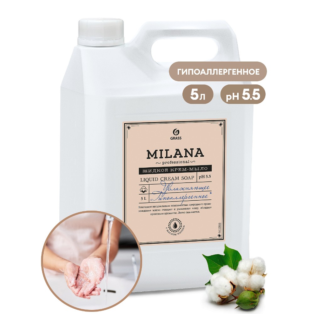 Мыло-крем Milana Professional молоко и мед 