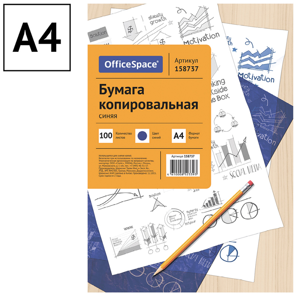 Бумага копировальная "OfficeSpace", А4, 100 листов, синий