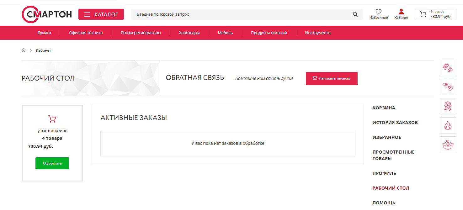 Кабинет пользователя 3.png