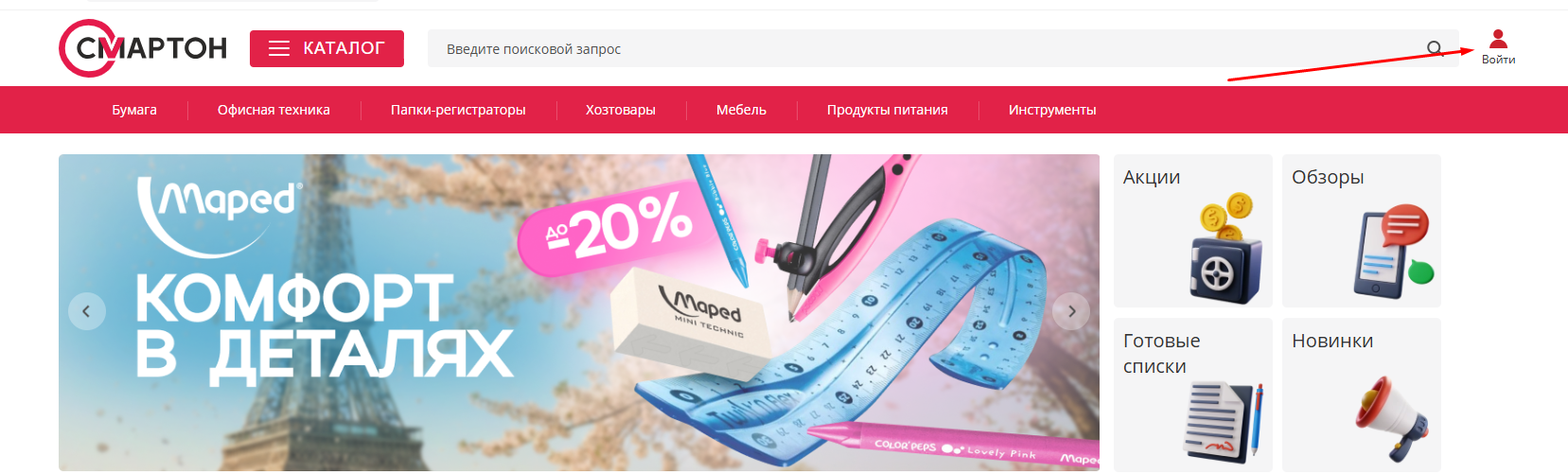Вход в личный кабинет 1.png